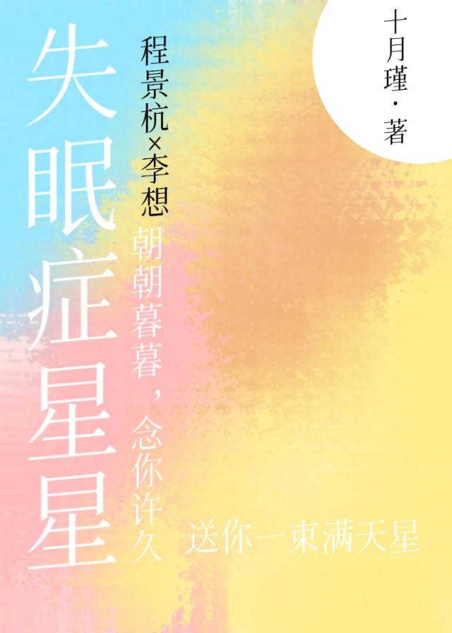 失眠星人是什么意思