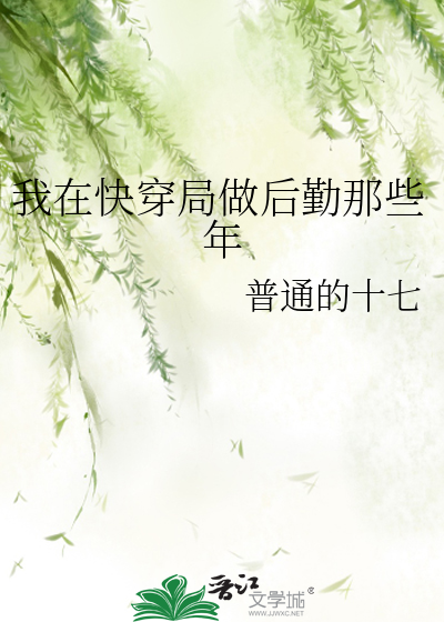 我在快穿世界里做大佬[快穿