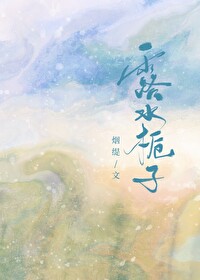露水栀子