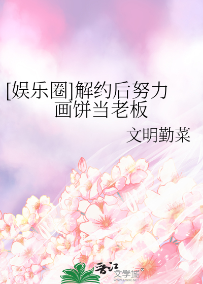 解约的艺人有哪些