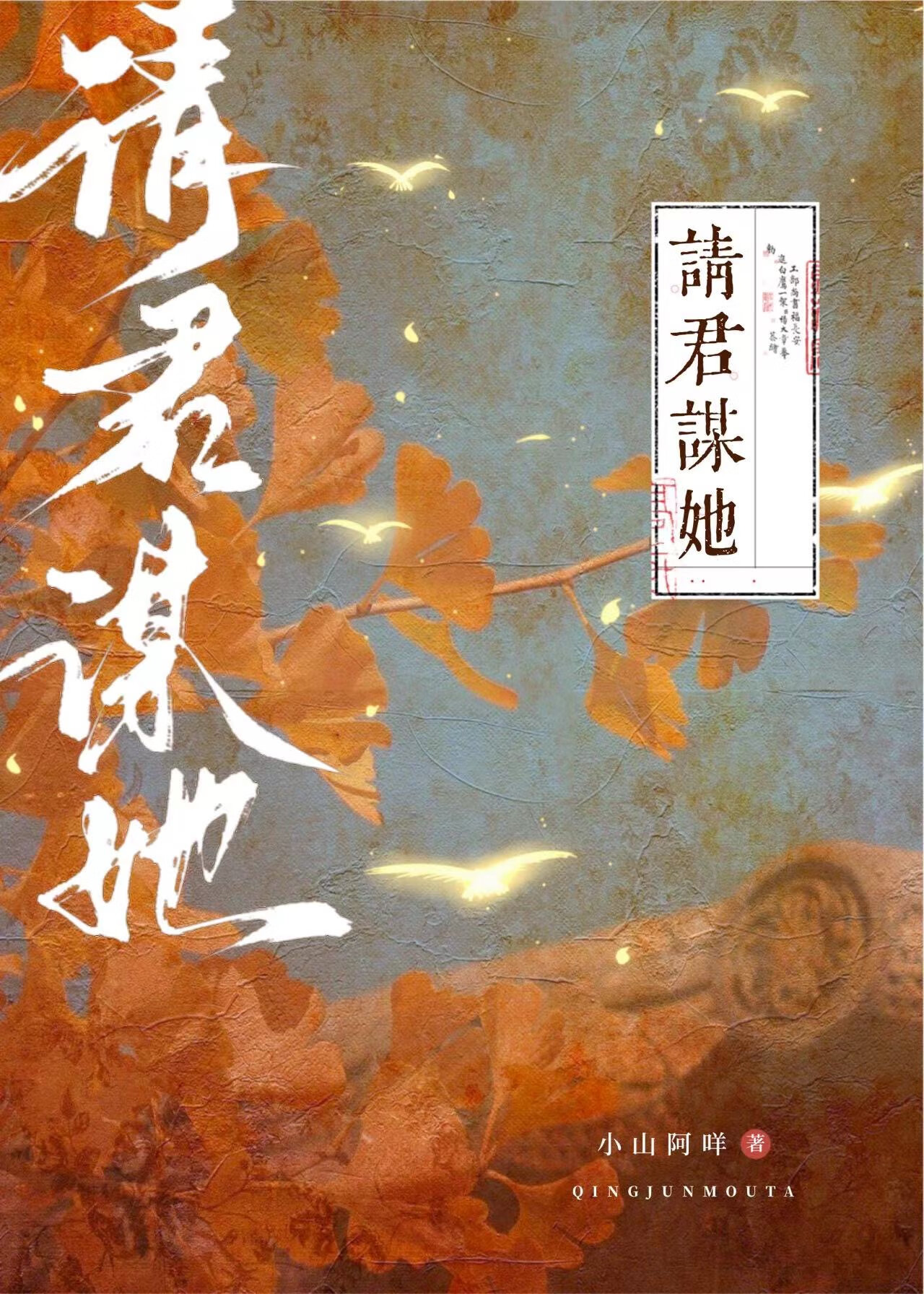 请君阵容官宣