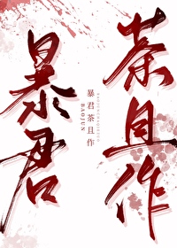 暴君的娇宠包
