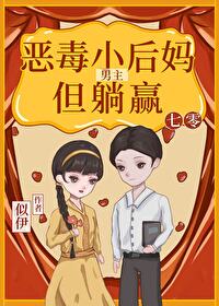 恶毒男主重生