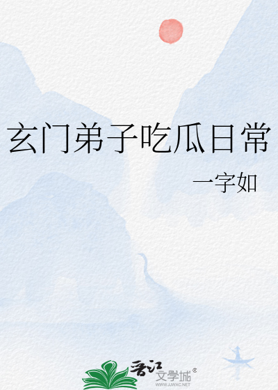 玄门宗主