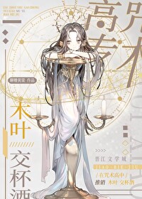 在咒术高专推销木叶交杯酒聊赠黄粱第二十六章