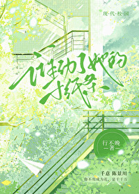 谁动了她的小纸条百度云