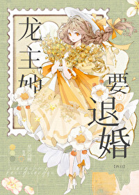 龙主小说