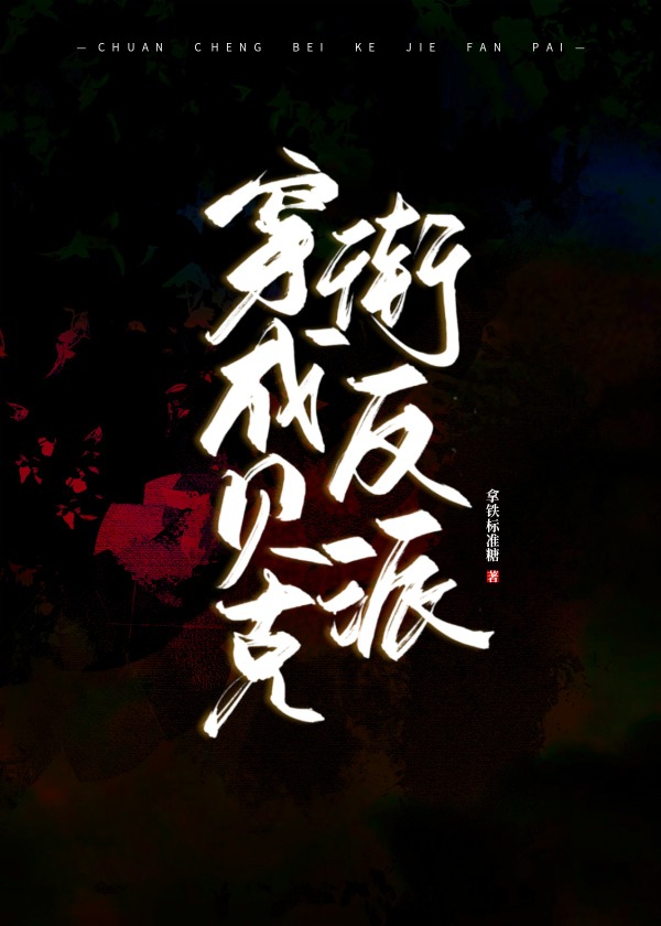 求女主穿越到贝克街的小说