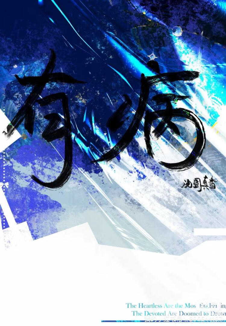 她病