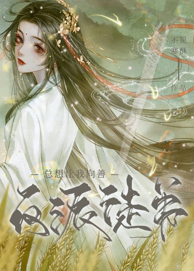 反派徒弟黑化了‖番茄