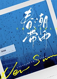 总裁和她的现任总监