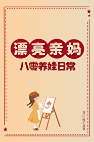漂亮妈妈带娃图片