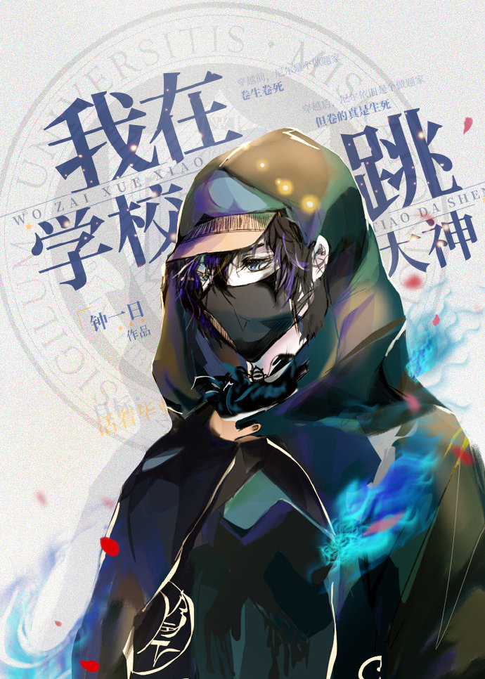 邪神怎么穿