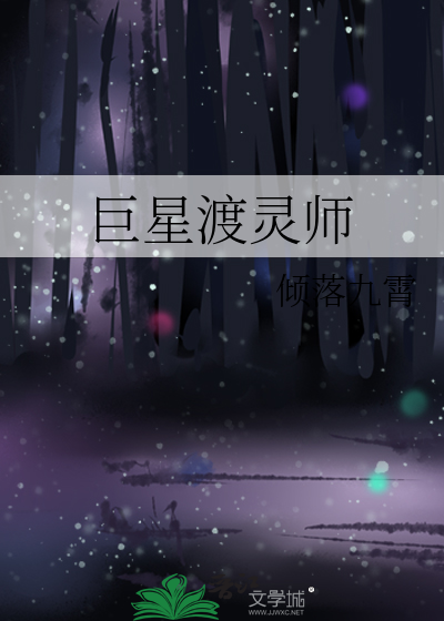 灵境巨星科技