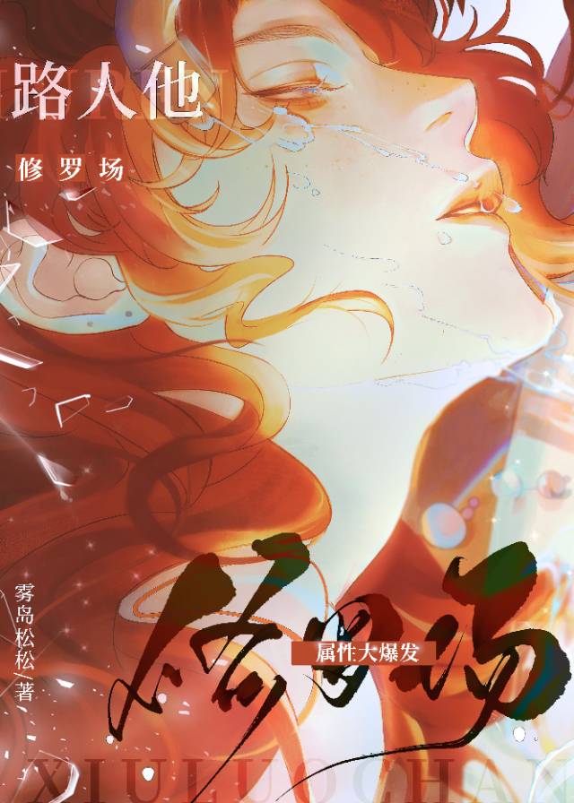 路人修仙小说有哪些