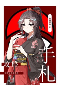 宇智波攻略计划