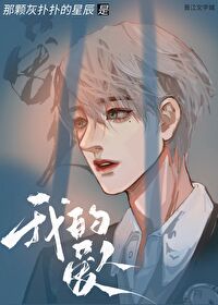 男主为女主还俗的小说