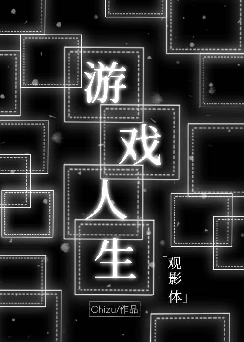 不是中二病是救世主哒!