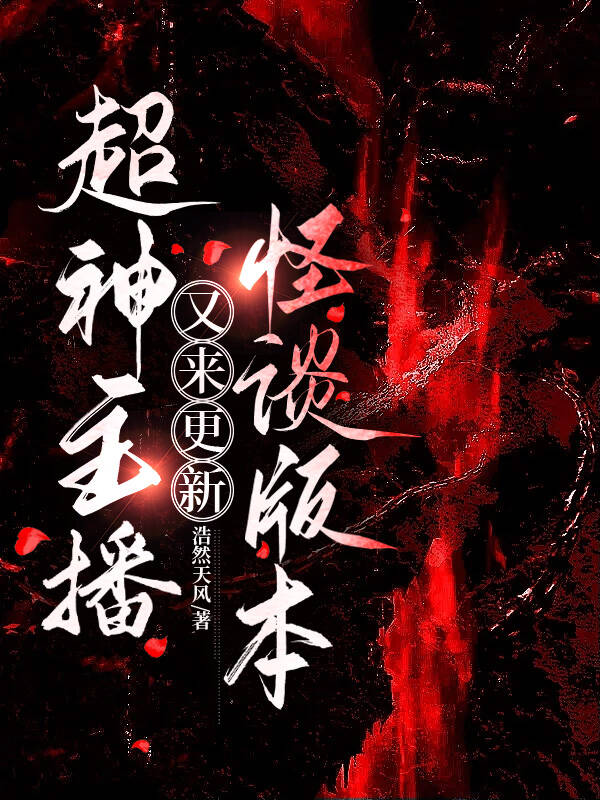 超神主持