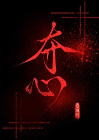 夺心魄