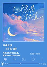 行星运动轨道的偏心率
