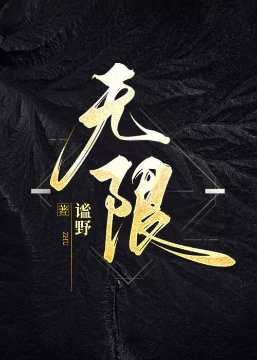 无限召唤