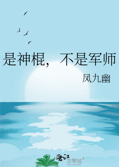 神棍局军师策准不准