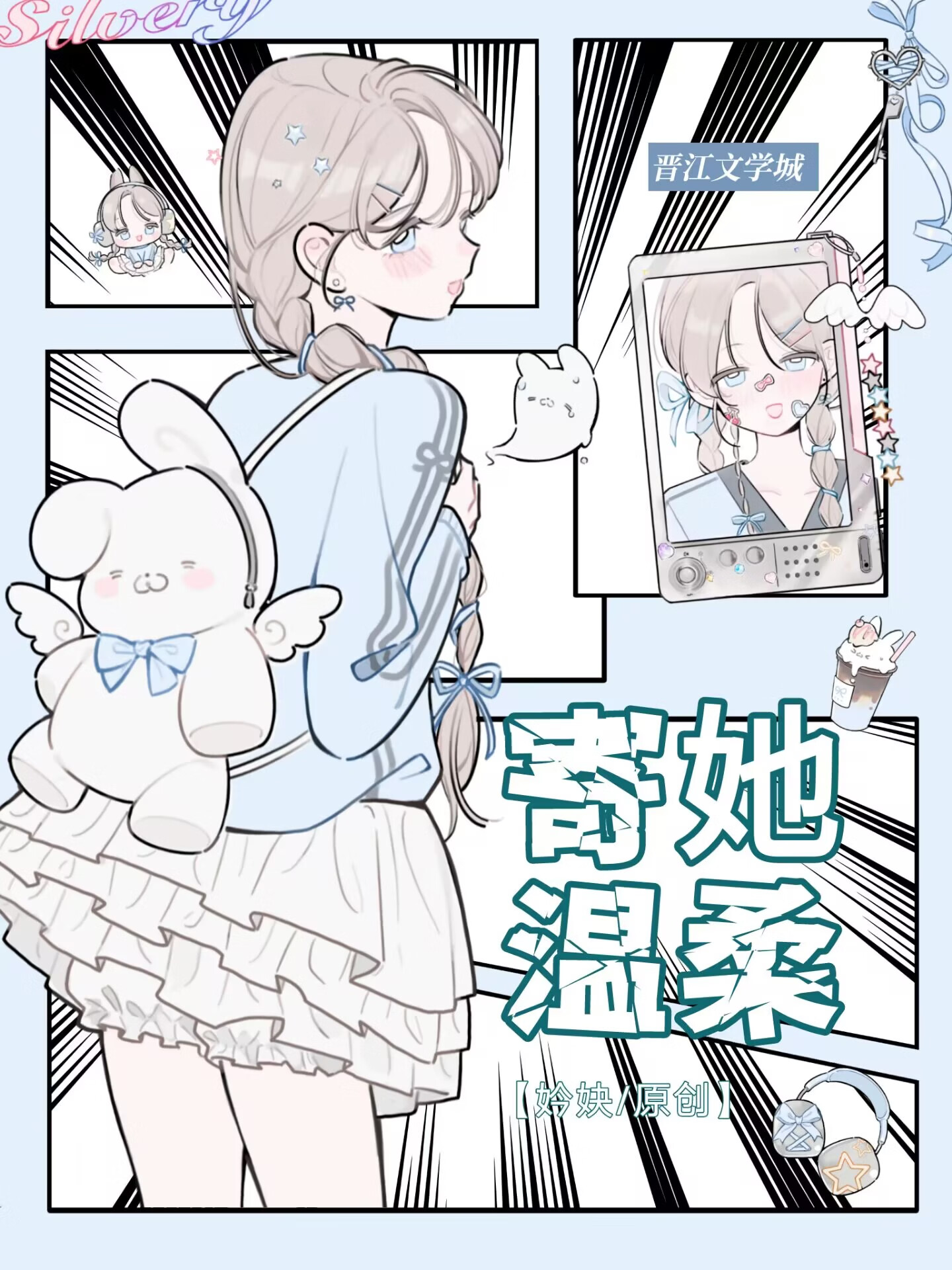 温柔男主破镜重圆