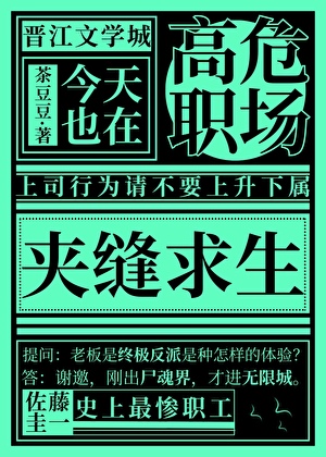（鬼灭+死神）今天也在高危职场夹缝求生