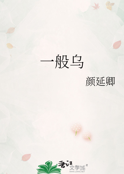 一般乌