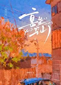 何人无事宴坐空山