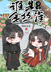 你说谁是啥