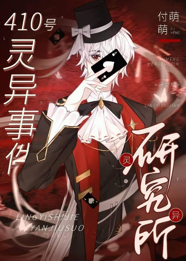 在诡异世界里哭怂粘人千千