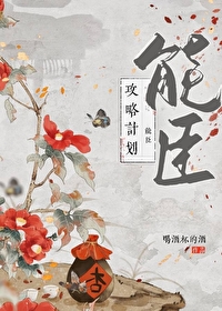 能臣什么意思