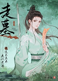 非人冢全文免费阅读