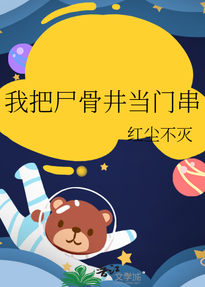 生息渐止小说