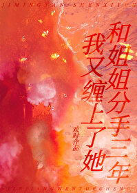 和姐姐分开