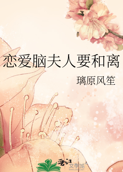 恋爱脑和帽子架[综