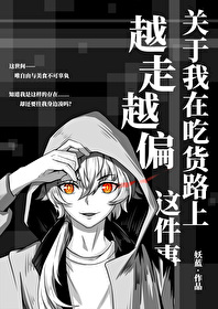吃货的路上越走越远