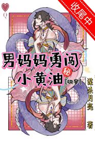 男妈妈吧