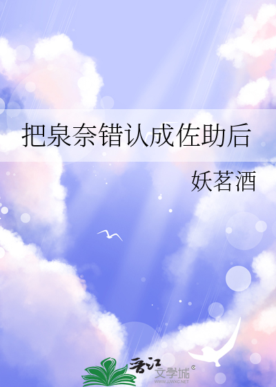 佐助和泉奈长得一样