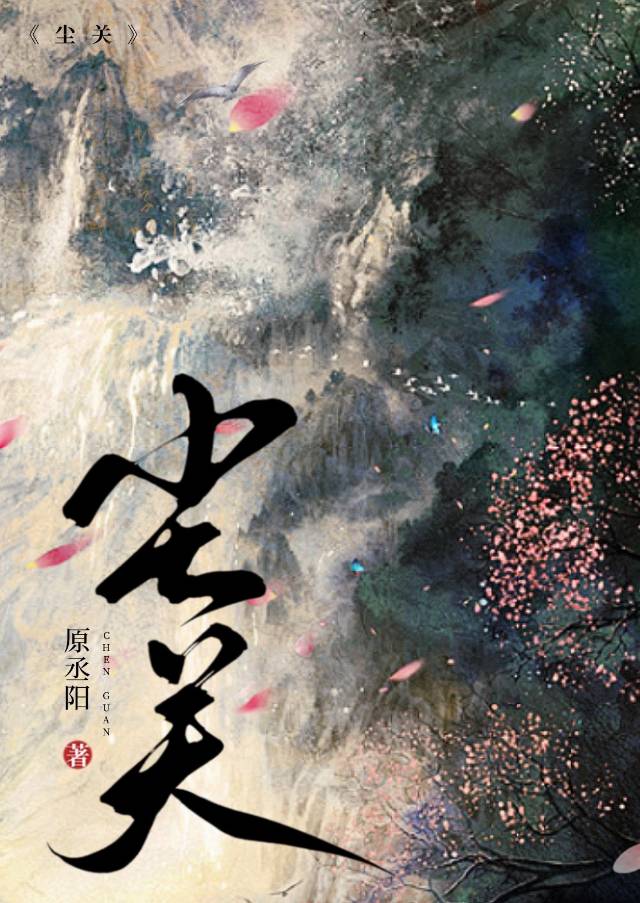 尘关 关星辰
