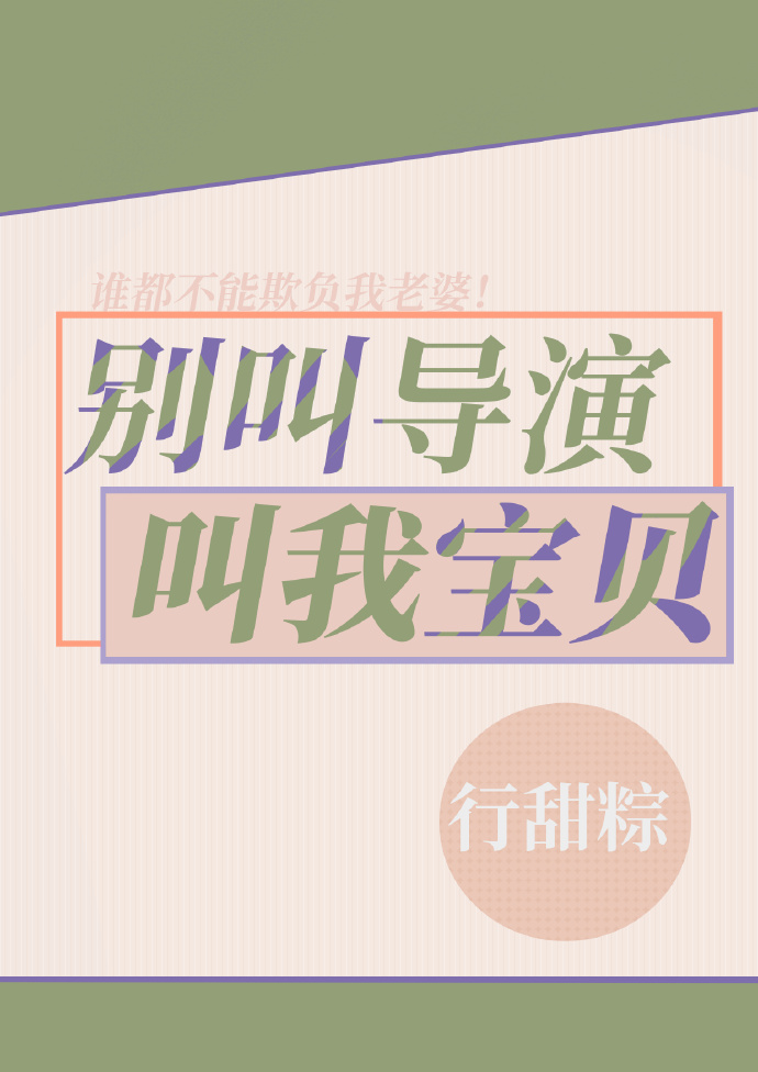 别叫我宝贝歌曲原唱