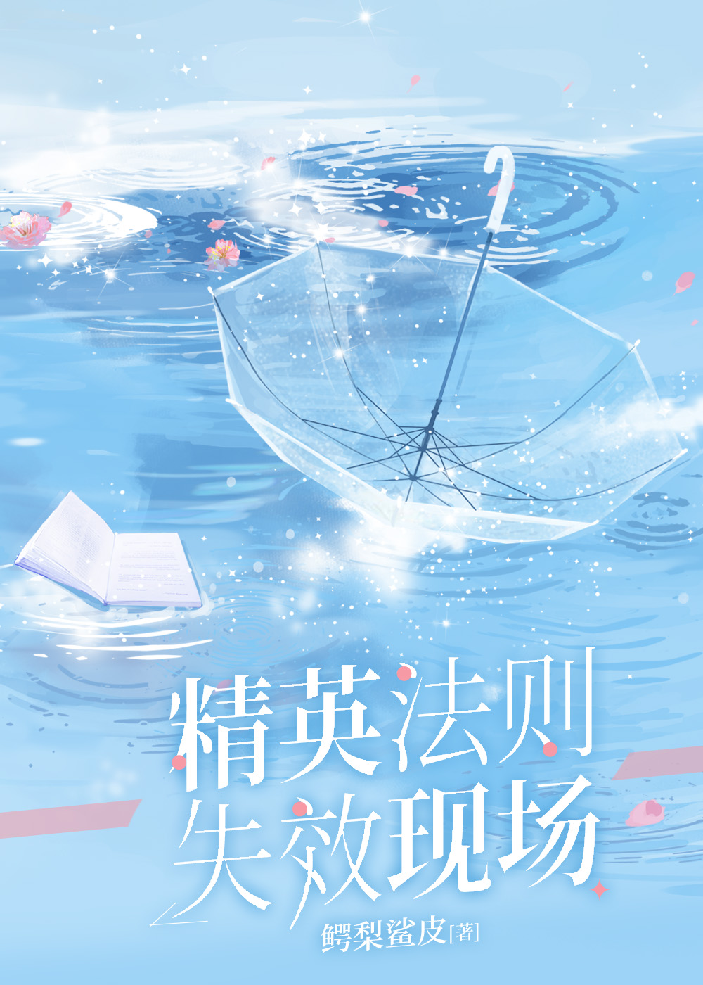 秦律师今天也在头疼