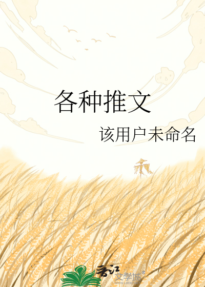 各种推文
