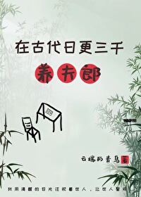 春水映桃花全文阅读