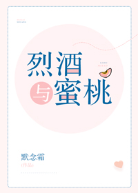 烈酒与美女