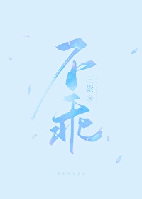 不乖夏布多昂免费阅读笔趣阁