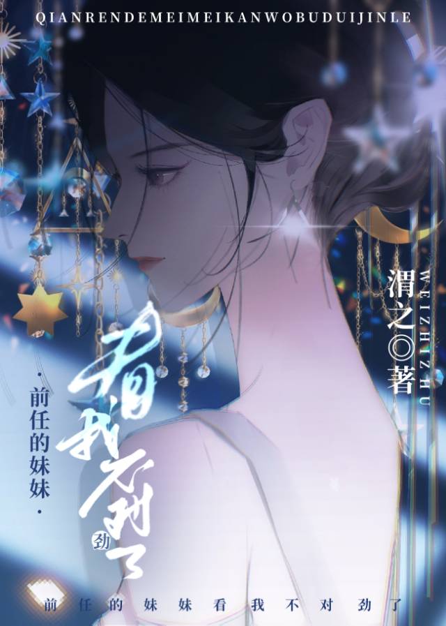 偏执前任是联姻对象笔趣阁