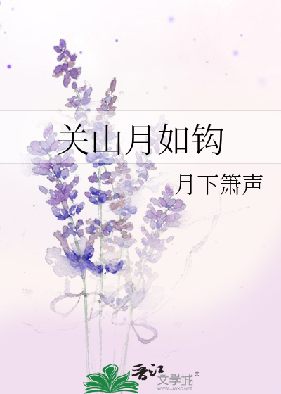 关山月 解释